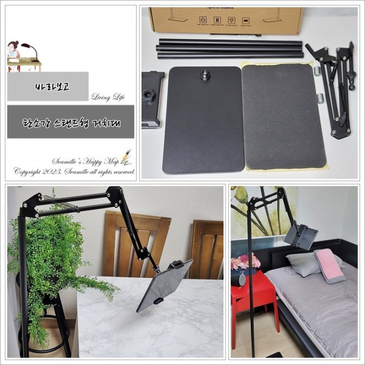 탭거치대 스마트기기 전기종 호환 가능한 바라보고 탄소강 자바라 접이식거치대