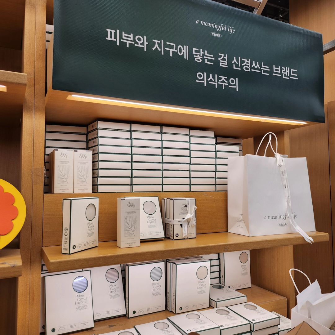 🤵💍👰 연애7년차🤍 | #광고⠀ 💚피부와 지구에 닿는 걸 신경쓰는 브랜드, < 의식주의 >⠀💚 저는 항상 그날이 오기 전에 분비물로 생긴 축축함과 ⠀ 혹시 모를 냄새에 신경을 많이 쓰는 편인데요, ⠀ 와디즈 펀딩을 무료 2,328% 달성할 정도로 유명한 의식주의 대표… | Instagram