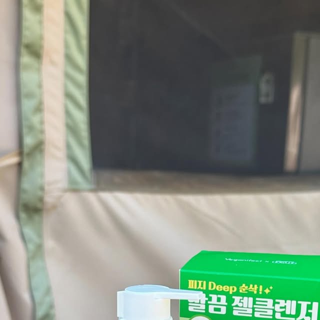 옐💟 on Instagram: "#광고
캠핑 와서도 포기할 수 없는 클렌징!
클렌징 제대로 안하면 그 찝찝함 오래 가져가야 하죠🥲
피부에도 좋지 않은 선택인 만큼 꼼꼼하게 씻어야하는법!
비건이펙트의 젤 클렌저는 깔끔하게 클렌징을 도와줘서
하나만으로도 완벽한 클렌징이 가능💚

#광고#요철모공#피지케어#비건이펙트#젤클렌저"