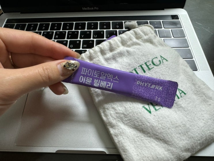빌베리효능 빌베리영양제추천 이뮨빌베리