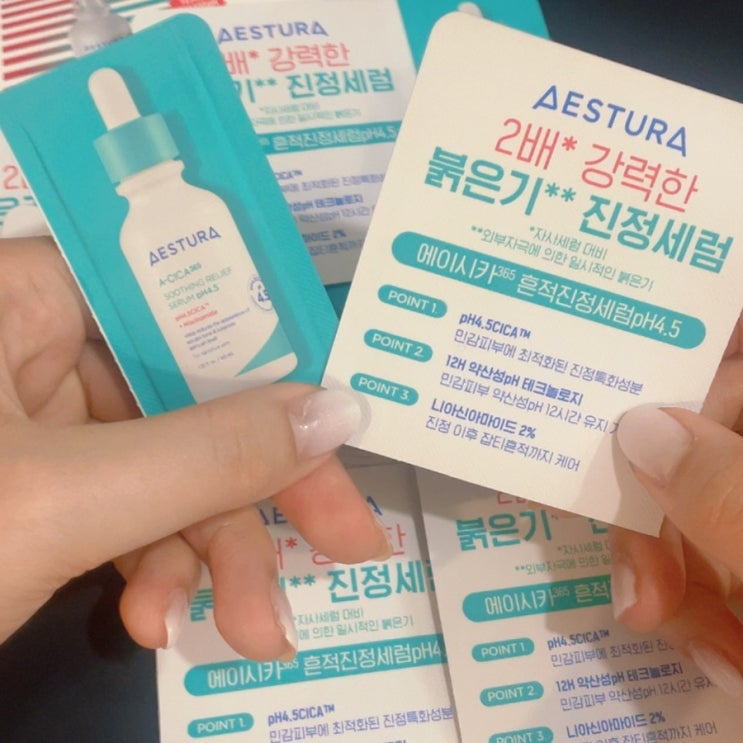 에스트라 AESTURA 에이시카365 흔적진정세럼 pH4.5