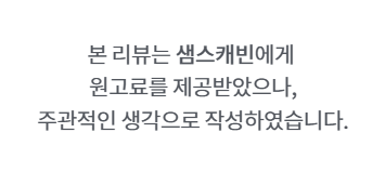샘스캐빈 3중 히알루론산 앰플 고보습 앰플 사용후기