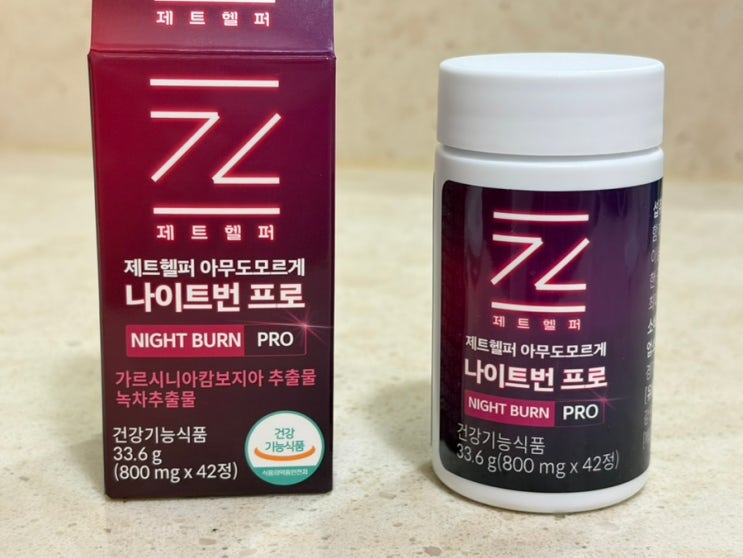 제트헬퍼 아무도모르게 나이트번 프로