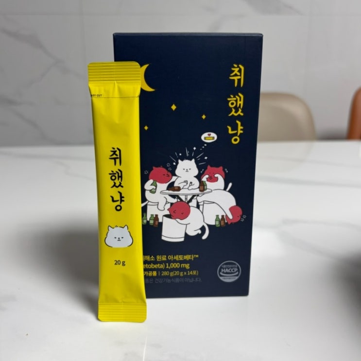 [제품 리뷰] 귀여운 고양이 패키지에 효과 좋은 스틱젤리 숙취해소제, 취했냥 후기