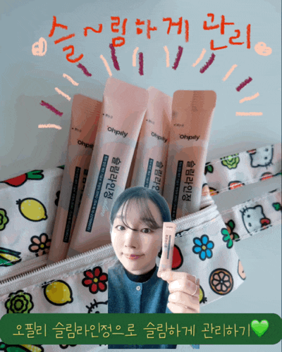 맵고 짜게 먹어도 걱정 노노! 오필리 슬림라인정으로 다이어트하기!