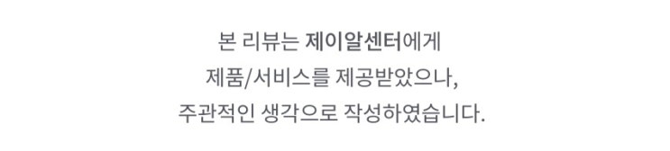 제이알센터 / 서초동 다이어트
