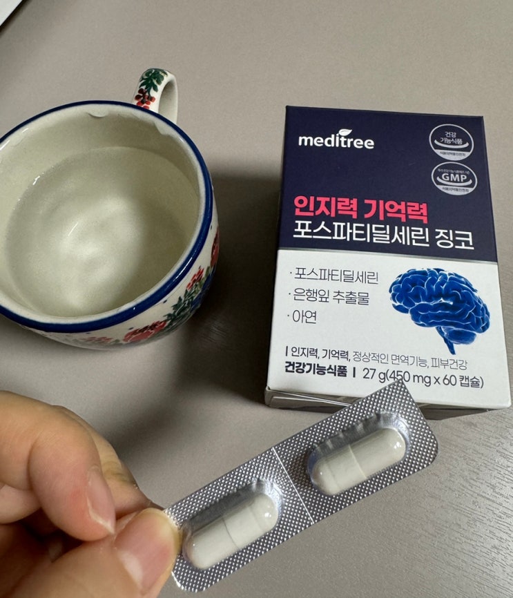 포스파티딜세린 기억력 영양제 부모님 선물