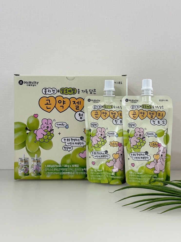 [맥널티바이오] 김토끼의 뷰티레시피 곤약젤리 청포도 콜라겐 알로에겔 제로슈가 다이어트간식