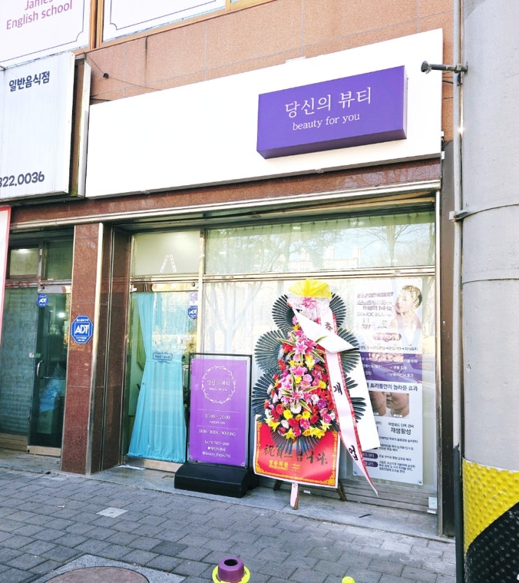 대구 스킨볼릭에스테틱 특수관리 탄력관리 당신의 뷰티와 함께해요^^