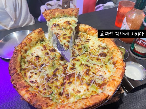 교대역 피자에 미치다 교대역 술집으로도 인기 최고네요!