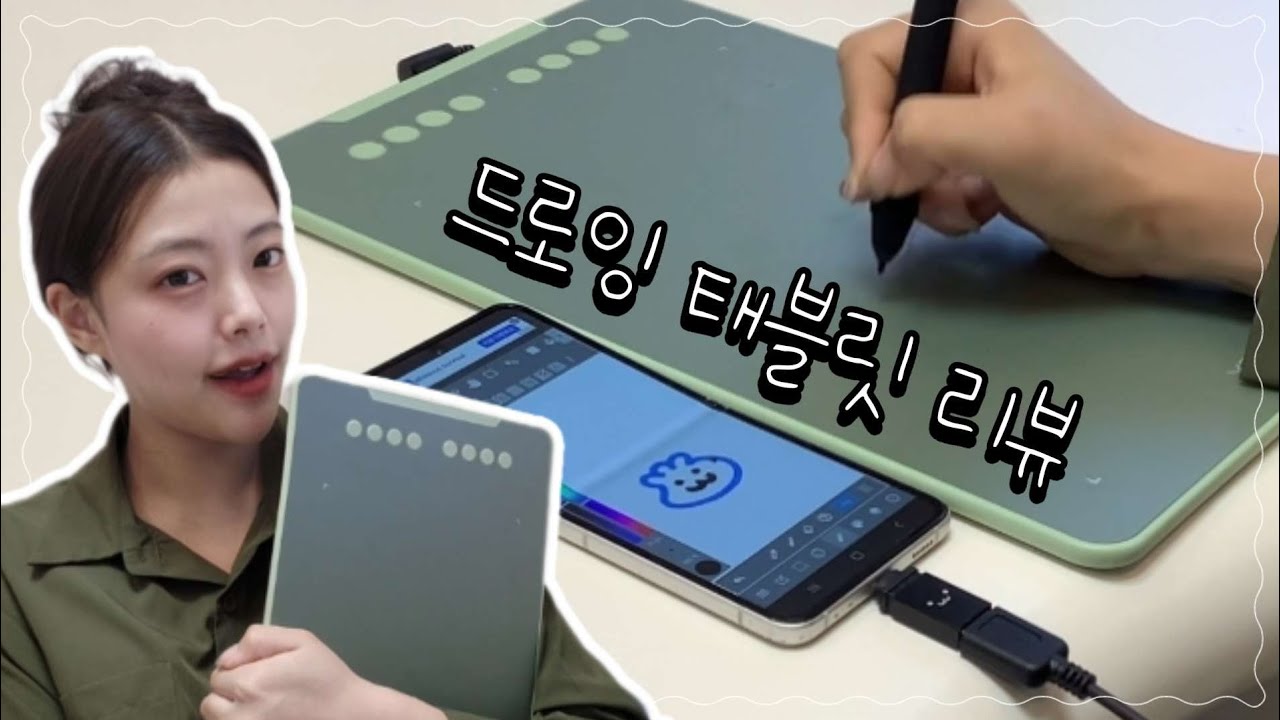 쉽게 카카오톡 이모티콘 만들기🔥드로잉 태블릿 전격리뷰🙀XPPen엑스피펜 액정타블렛 기능 소개 🫧 온라인강의도 편리하게 -!