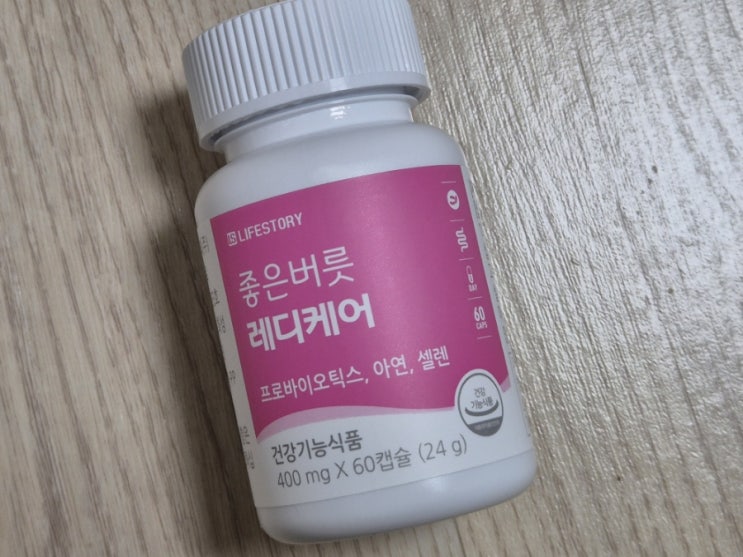 임산부질유산균 좋은버릇레디케어 가성비유산균 후기