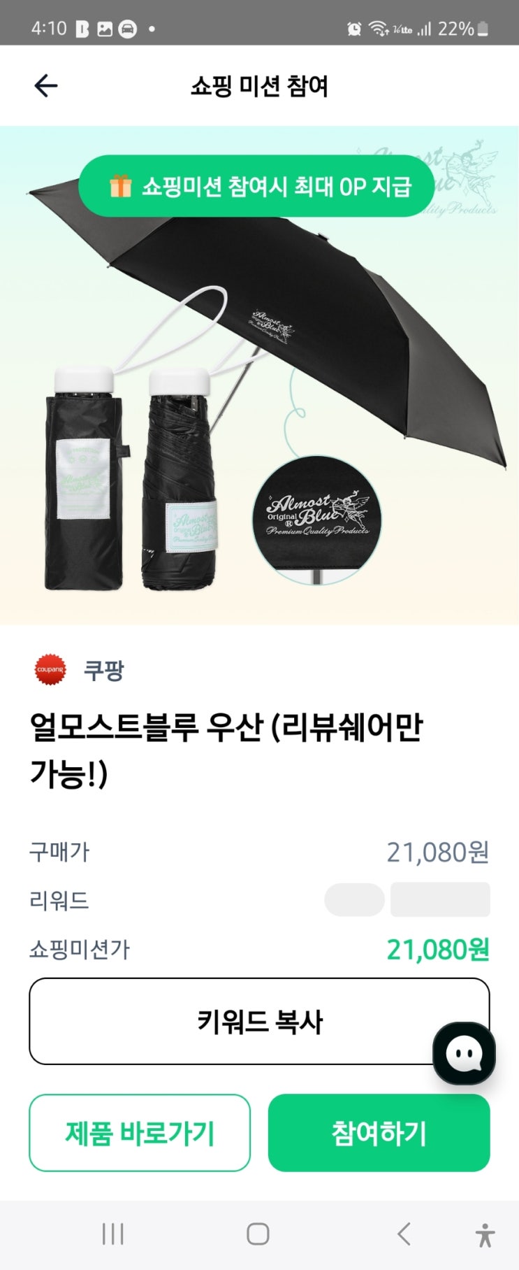 무료로 쇼핑하고 포인트 받는 앱테크 비법, 캐시플랜!
