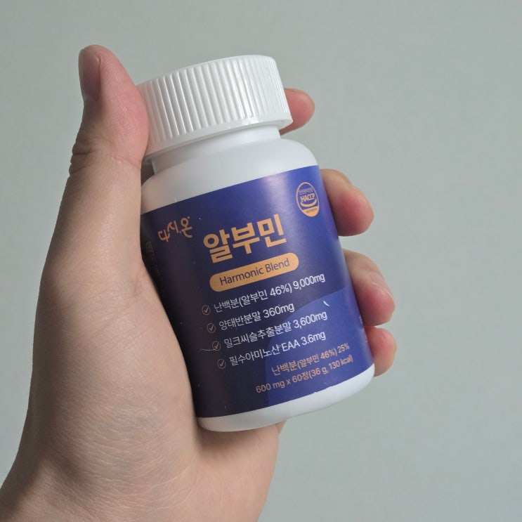 알부민 영양제 “다시온 알부민 하모닉블렌드” 제대로 알기 – 고순도 알부민과 탁월한 흡수 지원의 비밀