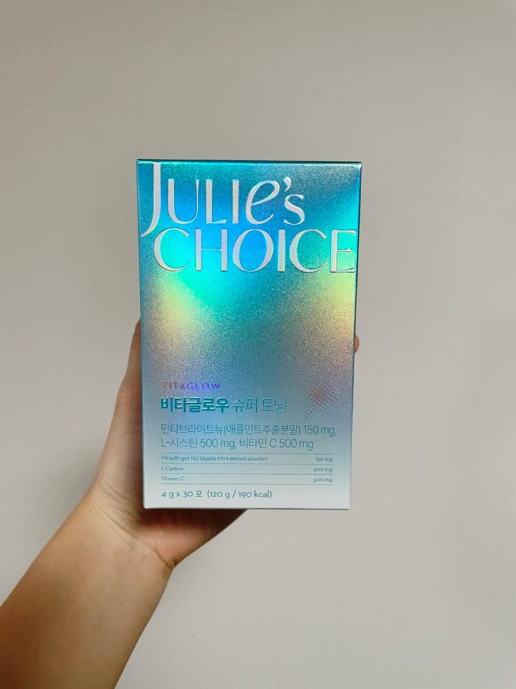 줄리스초이스 비타글로우 슈퍼토닝