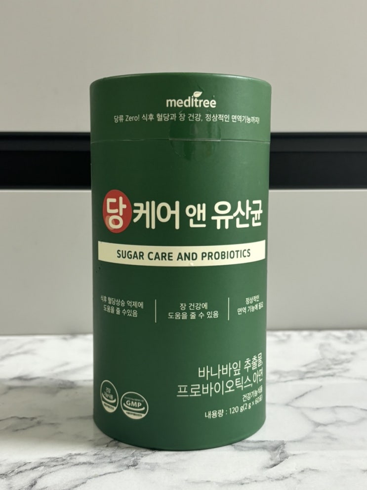 바나바잎 추출물이 함유된 메디트리 당케어 유산균