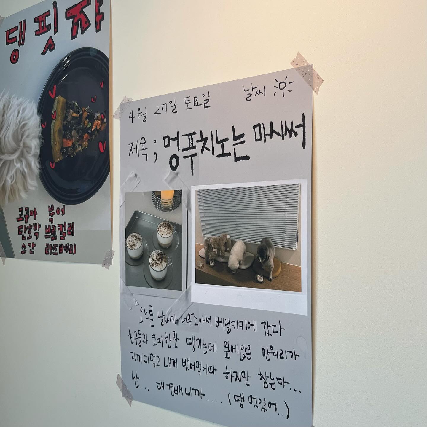 멍푸치노 한잔 하실래여 ? ☕️

#포항 #영일대