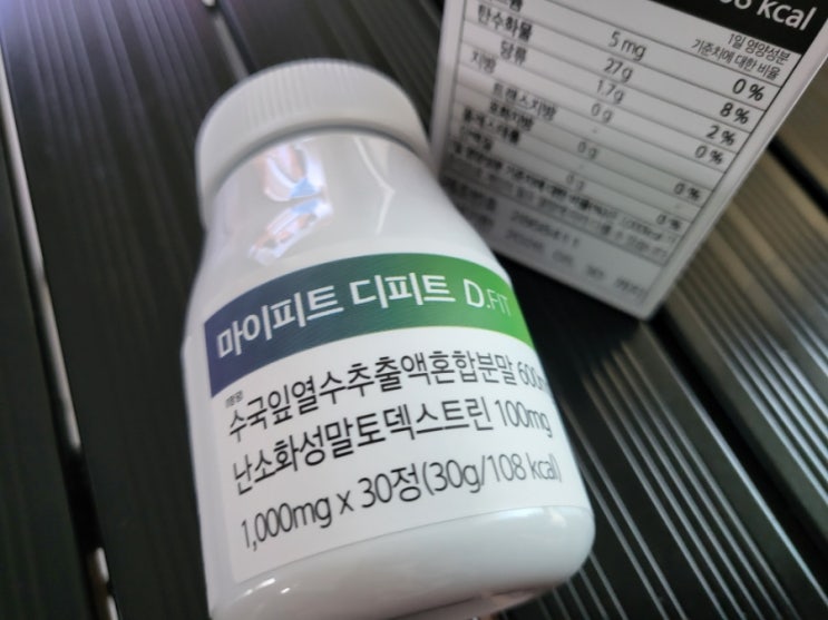 마이피트 디피트 후기 수국추출물 들어봤나요