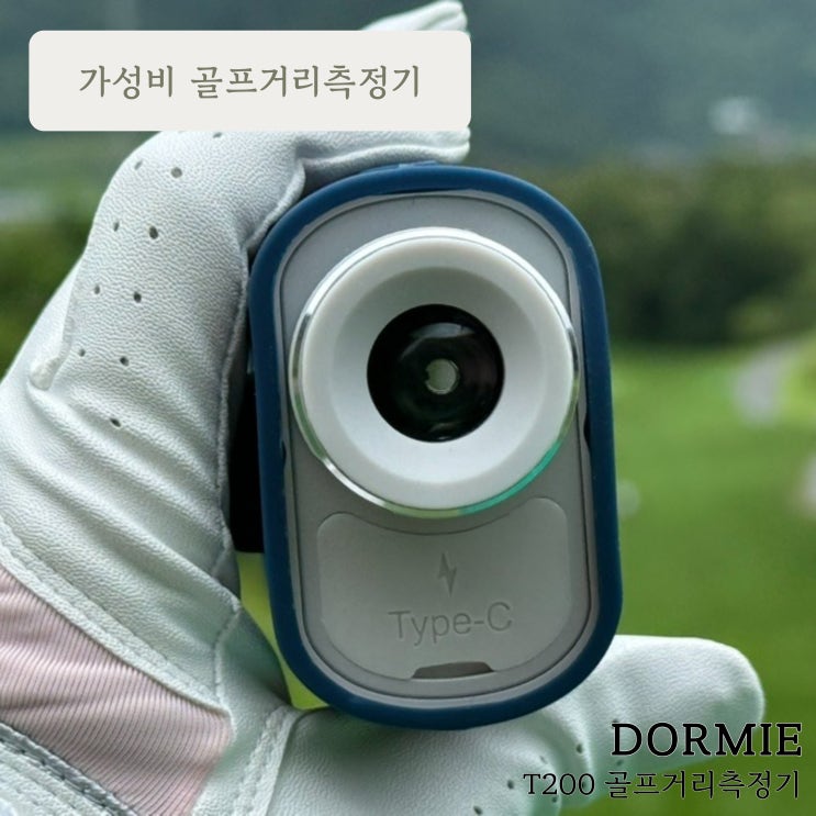 가성비골프거리측정기 :: 도미 T200 골프거리측정기 언박싱부터 실사용까지!