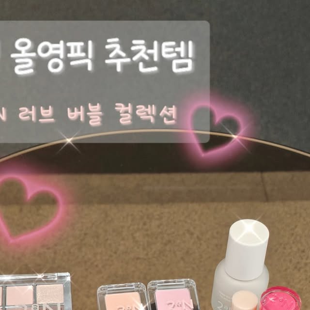 강인영 on Instagram: "#광고

핑크공주들 모여라❤️

너무 사랑스러운 핑크 제품들을 
투에이엔 @2an_official 에서 출시했답니다🫶
러브버블컬렉션들을 사용해봤는데
집에 종류별로 핑크색은 꼭 있는 저같은
핑크 덕후들에게 추천해요❤️

- 롱웨어 파운데이션 (21호)
착붙 밀착 파운데이션!
가볍게 발림성과 자연스러운 톤보정 데일리로 추천드려요!
미니 사이즈라 파우치, 가방에 쏘옥!

- 퓨어글래시 하이라이터 (IV01 슈가베일)
크지않은 입자로 은은한 설탕광으로 
얼굴을 밝혀주는 하이라이터에요
습식 제형의 하이라이트로 가루 날림 걱정❌️
하이라이터 종류가 13개나 있으니
내 퍼스널컬러에 맞는 하이라이터를 찾아봐요😊

- 투톤 생기 치크 (16 핑크텐션, 02 러브로지)
핑크 하면 치크를 빼놓을 수 없죠!
핑크의 정석같은 16 핑크텐션 (쿨톤추천)
자연스러운 피치컬러의 02 러브로지 (웜톤추천)
특정 색깔들은 타투스티커와 귀여운 머리핀도 증정되니까
꼭 올영픽 기획세트로 구매하세요❤️

- 컬러플레이 듀얼라이너 (01 허니피치, 04 로지캔디)
음영도 애교살도 투에이엔 듀얼라이너 하나면 끝!
사용하면 주름처럼 보이는 스틱 섀도우는 이제 그만~~
투에이엔 듀얼라이너는 끼임현상 ❌️ 부드러운 발림성 짱!!
손에 톡톡 눈두덩이에 발라도 예쁘답니다
지속력은 투에이엔 제품 중에 제일이지 않을까 싶어요

- 글레이즈 바운싱 틴트 (5버블리, 11피치에이드)
글로시한 틴트 좋아하는 분들 추천~
약간의 플럼핑 효과까지 있어서 입술이 탱글해진답니다😉
단독으로 발라도 자연스럽고 
다른 립이랑 섞어서 써도 예뻐요!

- 베러미 아이팔레트 (02 페어리)
단 하나도 버릴 색이 없는 아이팔레트
봄,여름라이트 추천이라고 소개되어있는데 
쿨,웜 상관없어서 그런지 #미지근핑크 라고도 한답니다😆
저는 가을딥웜인데 가을소프트나 다른 웜톤도 
데일리로 쓰기 좋은것 같아요

올리브영은 검증된 브랜드만 입점되는거 아시죠?😉
메이크업 초보도 쓰기 좋고 실패없는 컬러조합들이라
손이 자주 갈 것 같아요🌟

투에이엔 제품들을 올리브영에서 만나보세요❤️

 
#올영픽 #올리브영추천템 #올영필수템 #러브버블컬렉션 #롱웨어링파운데이션미니 #컬러플레이듀얼라이너 #투에이엔 #투에이엔x올리브영"