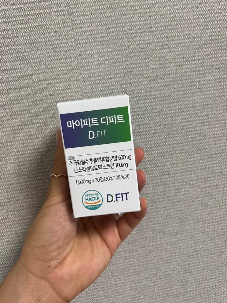 다이어트, 마이피트 디피트로 관리 해보자 ~~