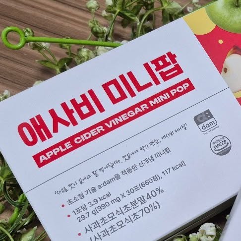 혜니 on Instagram: "#협찬 
.
평소 살이 많이 쪄서 다이어트 고민이 많았거든요...
다이어트 간식 찾다가 간편하게 먹는 제품이 있어서 체험해봤어요
요즘 애사비미니팝 연예인들도 자주 섭취하잖아요?
식전간식으로 다이어트 중 심심할때 먹으면 딱 좋아용
부드럽게 씹히는 느낌이라 거부감이 없었어요
컴퓨터 앞에 앉아있다보니 입이 가끔 심심하더라구요

“이 제품은 브랜드 ‘고객관점’에서 만든 제품이고, 
자세한 정보는 공식몰 '고객관점.com'에서 확인할 수 있어요 :)”
.
.
.
@foryu.lab 
.
#샐러드미니팝 #애사비미니팝 #고객관점 
#다이어트간식 #식전간식 #식전루틴 
#식전습관 #헬시라이프 #폭식방지 #식욕조절루틴
#루틴간식 #새콤달콤 #가벼운한입"