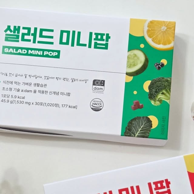 에일린의행복한리뷰 on Instagram: "#광고 
요즘 저만 그런 거 아니죠?
간식 참아야지~ 다짐해놓고
오후 3시만 되면 눈은 과자 찾고 있는 거… 🍪🙄

그래서 요즘 저의 간식 루틴은 요걸로 바꿨어요!
바로 샐러드미니팝이랑 애사비미니팝 😋💕

#새콤달콤 하게 톡! 씹어먹는 미니 정제형인데,
딱 포켓 사이즈라 파우치에 쏙~
입 심심할 때 하나씩 꺼내먹기 딱이에요!
심지어 간식 같다니까요~^^

가볍게 한 알 먹었는데도 괜히 든든~
자꾸 손 가는 맛이라
평소 군것질 습관 있는 사람한테
완전 대체 간식템 🙂

이게 또 그냥 만든 게 아니고,
브랜드 #고객관점 에서 만든 제품이라
신경 쓴 티가 팍팍 나더라구요~

📍자세한 정보는 공식몰 고객관점.com에서 확인하세요:)

입이 심심한데 칼로리는 부담되고,
자꾸 뭐 씹고 싶을 때
저처럼 요걸로 바꿔보세요~ 

#샐러드미니팝 #애사비미니팝 #다이어트간식 #식전간식 #식전루틴 #식전습관 #헬시라이프 #폭식방지 #식욕조절루틴 #루틴간식 #새콤달콤 #가벼운한입 #포만루틴 #애플사이다비니거 #식전야채식사법"