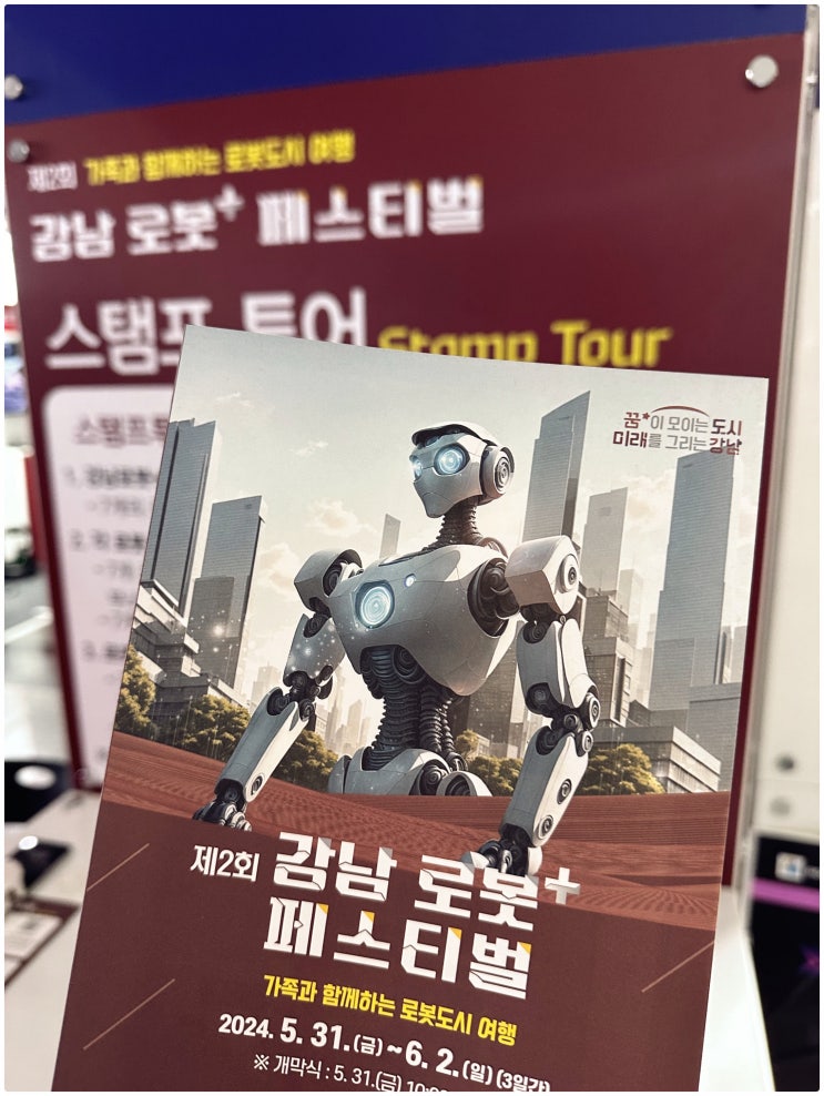 코딩로봇 로봇페스티벌 코플레이를 소개합니다
