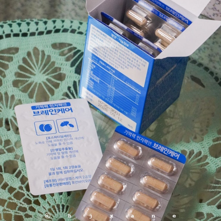 포스파티딜세린 효능 ? 기억력 인지력엔 브레인케어