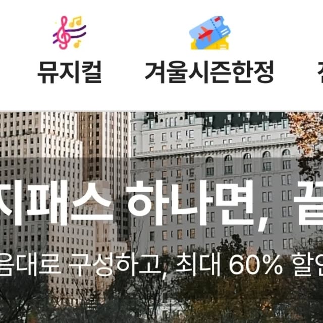 뷰티레 on Instagram: "#광고 🥰틱스토스
✈️ 뉴욕 여행 준비의 필수 꿀팁 — 티켓은 틱스토스에서 할인받자!
뉴욕·나이아가라 여행을 계획 중이라면 입장권·투어·교통 등 다양한 *할인 티켓을 지금 바로 예약*하세요.
빠르고 간편하게 예매 → 즉시 예약확정 ✔

🔎 핵심 포인트
• 뉴욕 여행용 할인 티켓 구매 가능
• 나이아가라(폭포) 투어·입장권도 할인 예약 가능
• 온라인으로 간편 결제 및 즉시 예약 확정
• 여행 준비 비용 절약의 최고 방법

🔗 www.tixtoss.com

📌 더 자세한 내용 및 예약은 @tixtoss_official 프로필 
또는 위 링크에서 확인하세요!

@tixtoss_official

#뉴욕여행#뉴욕자유여행#뉴욕뮤지엄#뉴욕티켓뉴욕투어나이아가라셔틀나이아가라 1박2일뉴욕공항셔틀JFK공항 셔틀뉴욕관광뉴욕시티투어뉴욕워킹투어뉴욕패키지뉴욕가볼만한곳뉴욕가이드투어뉴욕박물관뉴욕일정뉴욕여행일정써밋전망대탑오브더락 전망대뉴욕여행경비뉴욕할인티켓뉴욕입장권 할인뉴욕 일일투어뉴욕 당일 투어맨해튼 입장권뉴욕버스투어뉴욕패스"