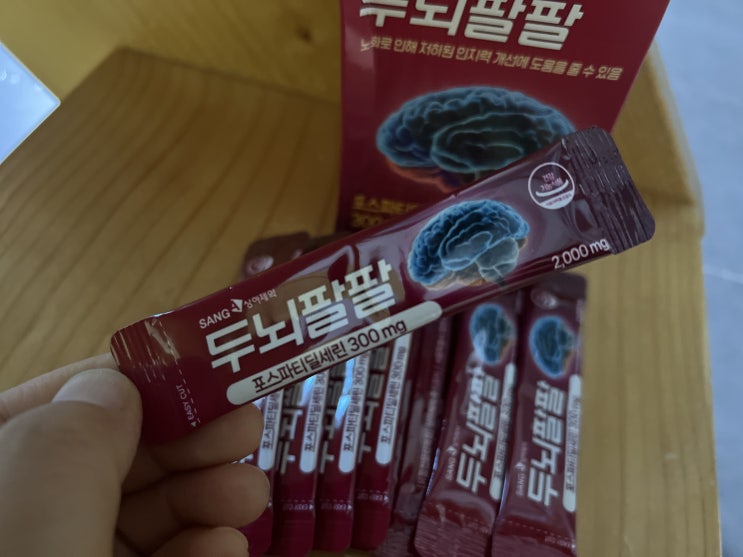 부모님선물 두뇌영양제 포스파티딜세린 으로 뇌건강 지키기