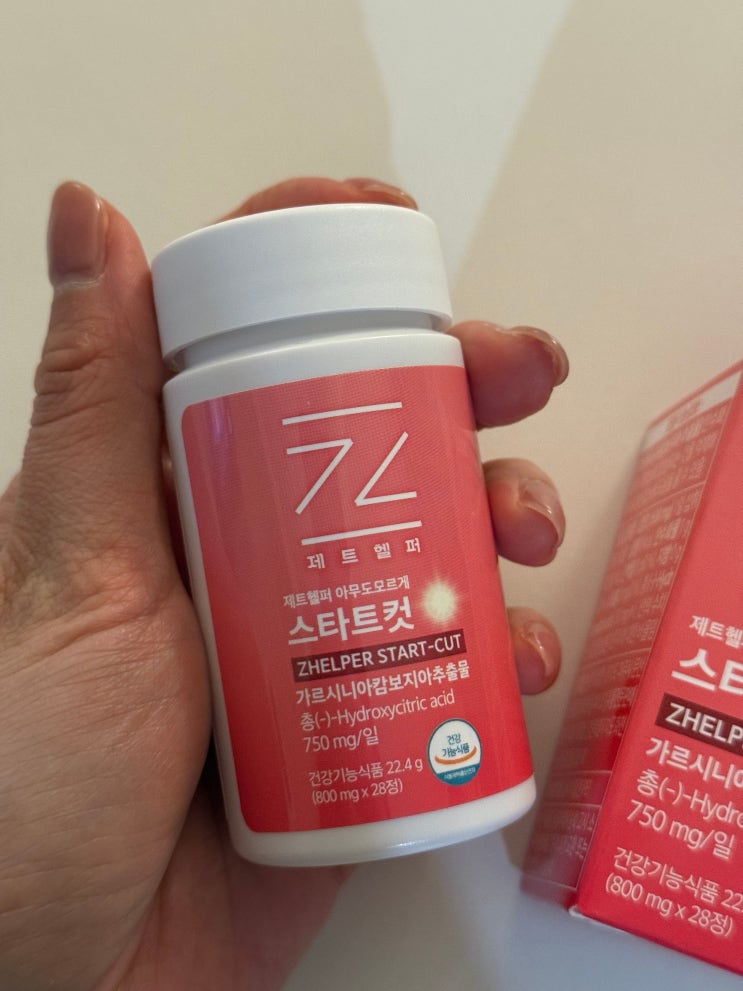 제트헬퍼 아무도 모르게 스타트컷, 다이어트,후기