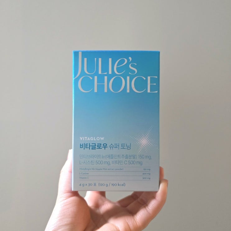미백관리 노하우 줄리스초이스 비타글로우 슈퍼토닝으로 간편하게