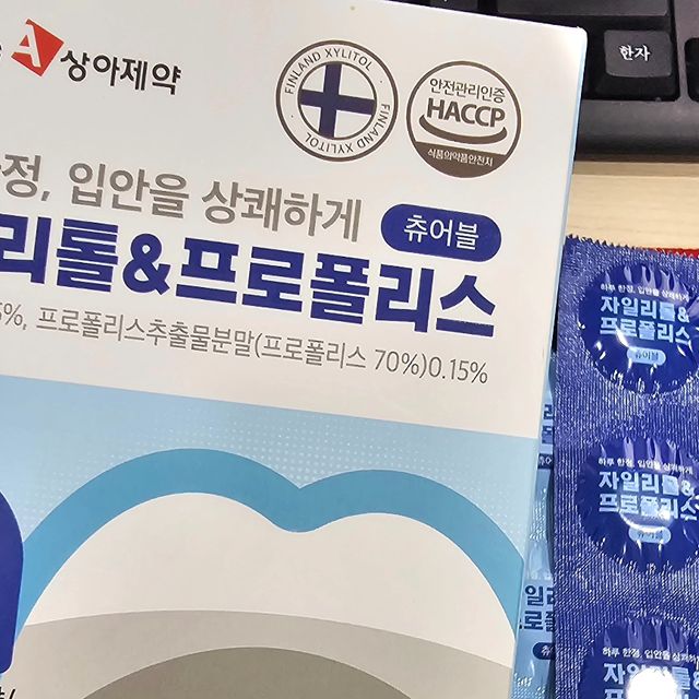 곰같은여우 l 임현준 on Instagram: "#광고 #협찬 #상아제약

상아제약의 신상 제품 [자일리톨&프로폴리스]를 소개합니다!

요즘 사무실에서 하나씩 챙격먹고있는데요.

오프라인으로  트레이더스 5곳 
(송림점, 안산점, 월평점, 킨텍스점, 연산점)에서만 구매 가능한 이 제품은? 
무설탕, 제로 슈가로 건강한 단맛을 느낄 수 있어요.

핀란드산 자일리톨 90.35%와 호주산 프로폴리스가 함유되어 있어
구강 건강에 도움을 줄 수 있어요. 
설탕, 향료, 색소 첨가물이 들어있지 않아 안심하고 먹을 수 있어요.

위생적이고 간편한 개별 포장으로 언제 어디서나 쉽게 먹을 수 있어요.

온라인 상아제약 공식몰 상아팜에서도 구매 가능하니
트레이더스에서 구매하지 못하셨다면 공식몰에서 구매해 보세요!

건강한 단맛을 느끼고 싶은 분들에게 추천해요!

୧(´ᴗ｀)୨ 

@sanga_pharm

#자일리톨프로폴리스#무설탕#제로슈가#트레이더스#트레이더스신상#트레이더스추천#트레이더스추천상품#트레이더스추천템"