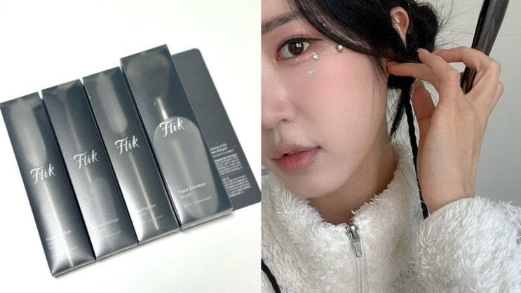 음영브러쉬 함경식쌤 전문가브러쉬 Flik 플릭윤곽브러쉬