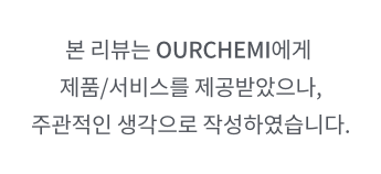 [틴에이저 비건 샴푸 후기] 청소년 샴푸지만 성인 지성두피에게도 찰떡템!!