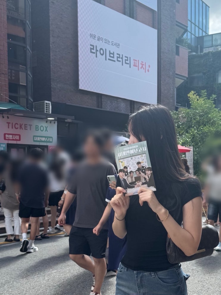 혜화 연극 예매 고민중이라면 사내연애보고서 보러가기⭐️🎞️