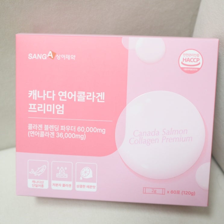 상아제약 캐나다 연어콜라겐 프리미엄 콜라겐추천