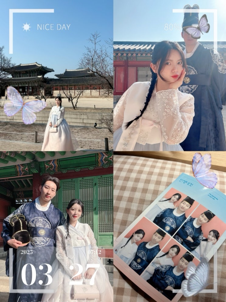 경복궁 한복대여 프리미엄 한복 나예한복 커플데이트 추천!