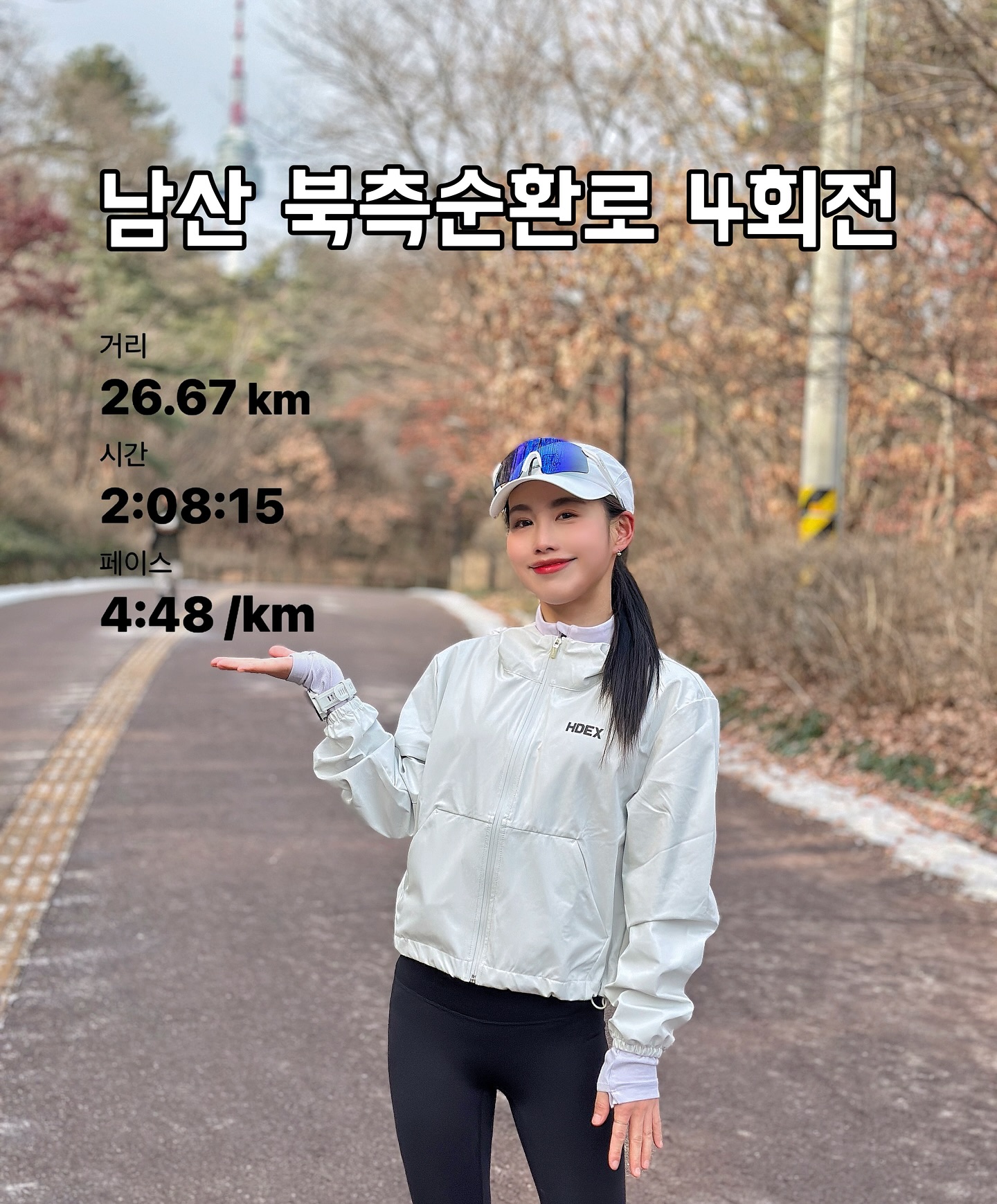 남산 북측순환로 4회전🏃‍♀️

오늘 4회전 PB🫣✨
3회전까지는 뛸만 했는데
마지막 1회전은 다리 터질거 같고 너무 힘들었다
5회전은 어떻게 뛰는거죠..?
그래도 이번주 낙오 안하고 존버해서 뿌듯❤️

👟 asicskr #ASICS #에이레이서 #METASPEED 
😎 rudyprojectkr #아스트랄x 

mnsix__minsik
1987rrr_official
1991runners
all_olibang
93chickenrun
rush_runningcrew
1990_runners

#전국러너자랑 #너랑LSD #🐙지지말자 #럭키세븐