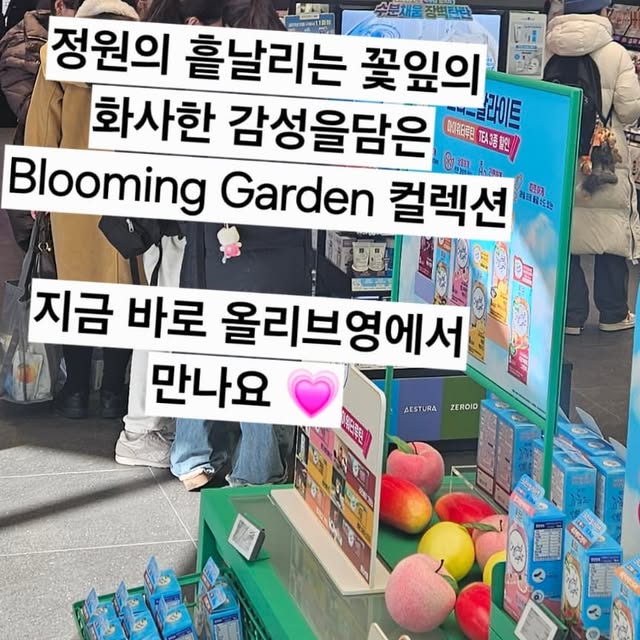 kim ji hyun on Instagram: "#광고 정원의 흩날리는 꽃잎의 화사한 감성을담은 Blooming Garden 컬렉션 지금 바로 올리브영에서 만나요 💗 ˖࣪｡･:*:･ﾟ★,｡･:*:･ﾟ 베러 미 아이 팔레트 미스티외