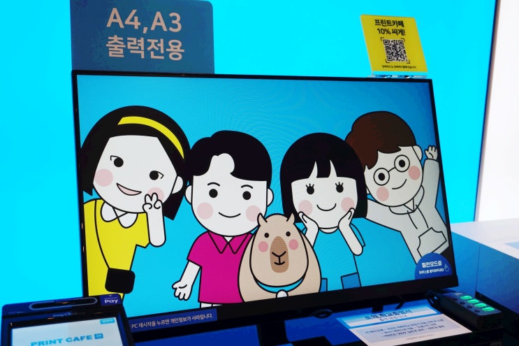 근처 무인 프린트 할수있는곳 영등포구청역 프린트 프린트카페 롯데마트 양평점