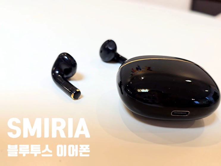 블루투스 무선 이어폰 SMIRIA이어폰