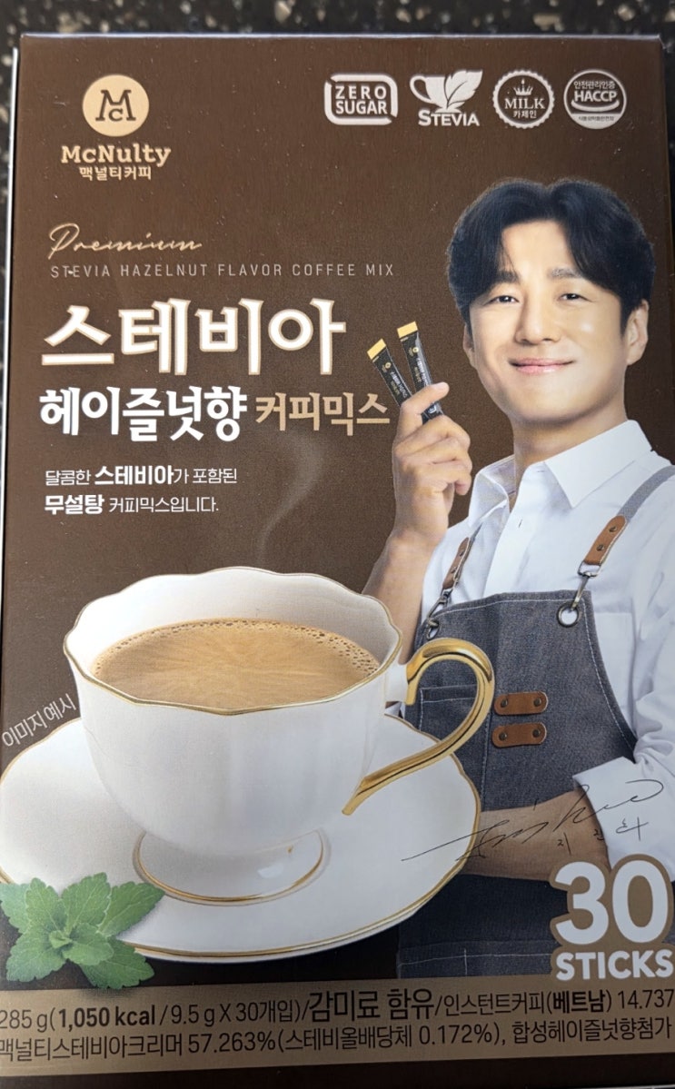 맥널티 스테비아헤이즐넛향 맥널티 어디까지 잘할건데