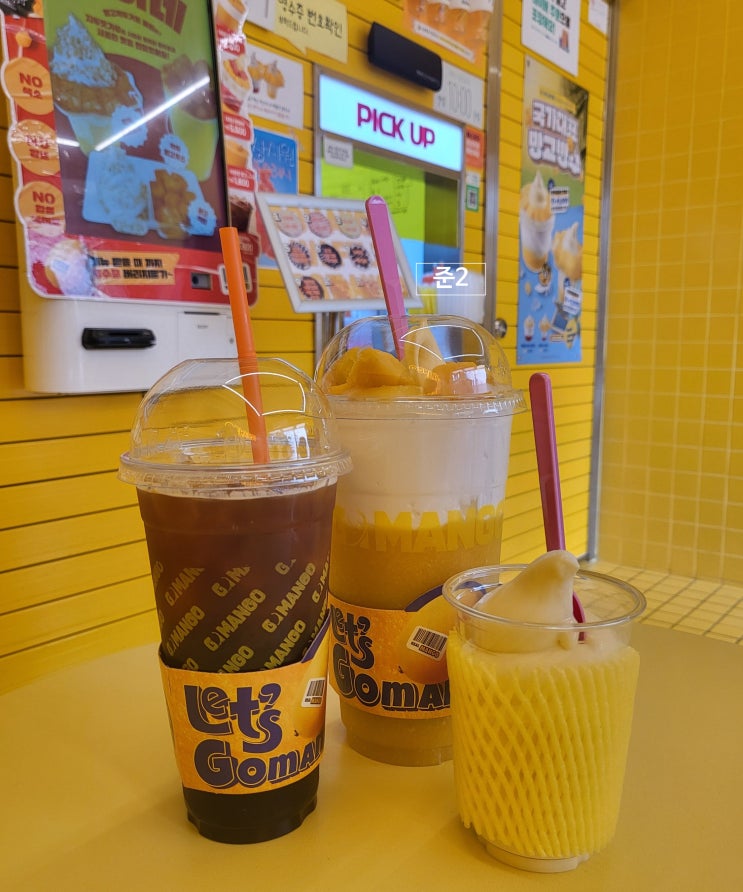 [마포] 고망고 대흥역 #염리동카페 #대흥역카페 #망고쥬스맛집 #경의숲길맛집 #NO화학첨가물