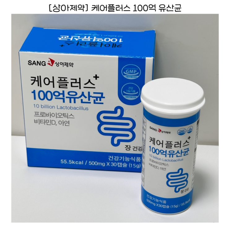 상아제약 케어플러스 100억 유산균 고함량유산균 추천
