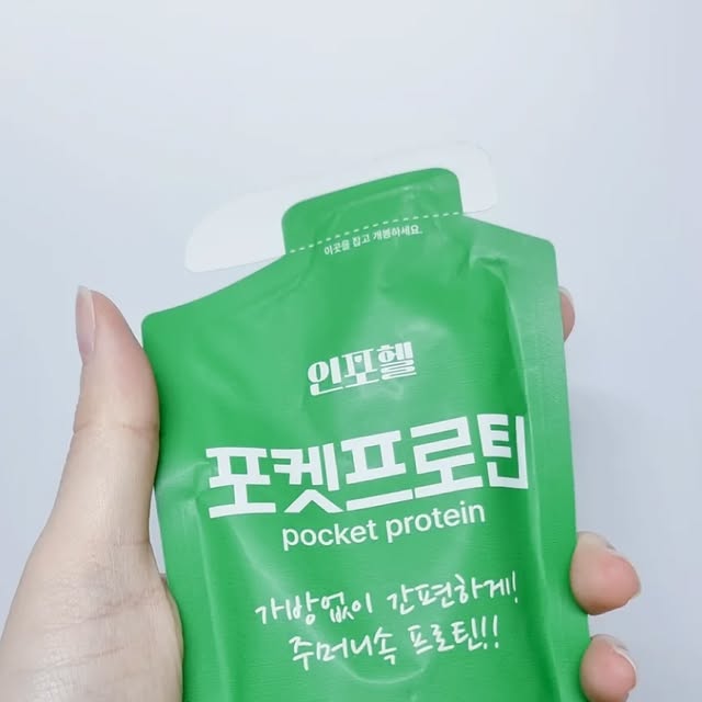 유리 🎀 𝕐𝕌𝕃 on Instagram: "#광고 #협찬 들고 다니면서 긴편히게 먹기만 하면 되는 단백질!
#인포헬 #포켓프로틴 단백질 가루 형태가 아니라 쉐이크 통도 필요없고
가방이나 파우치에 넣고 다니면서 그냥 먹기만 하면 돼요!

WPI 단백질만 사용해서 유당불내증이어도 OK
저는 운동 후에 섭취해서 즉각적인 에너지 보충을 해주었습니다💪🏻🔥

#간편프로틴 #인포헬포켓프로틴 #프로틴추천 #프로틴"