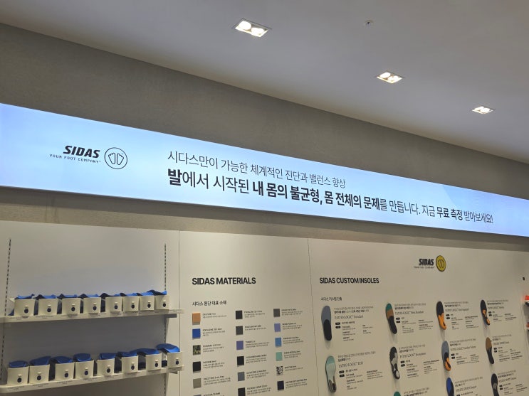 시다스깔창 맞춤제작 기능성신발깔창 하나로 러닝·일상 해결!