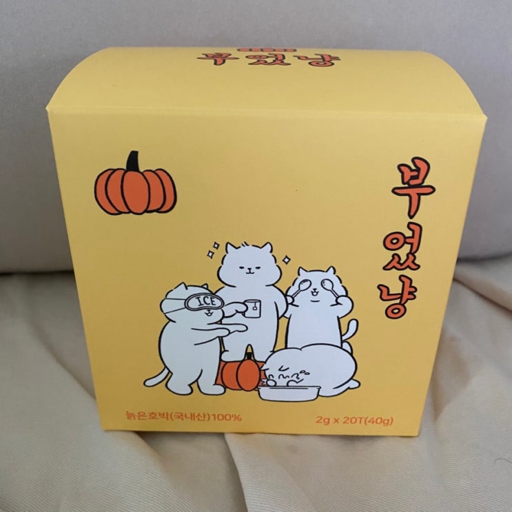 국내산호박티 부었냥 개별포장 맛까지 마음에 쏙