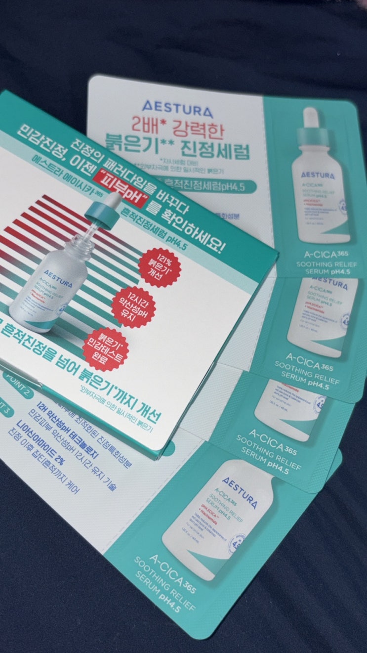 진정의 패러다임을 바꾸다! 민감피부, 이제 pH 확인부터 필수! 에스트라 에이시카365 흔적진정세럼 pH4.5